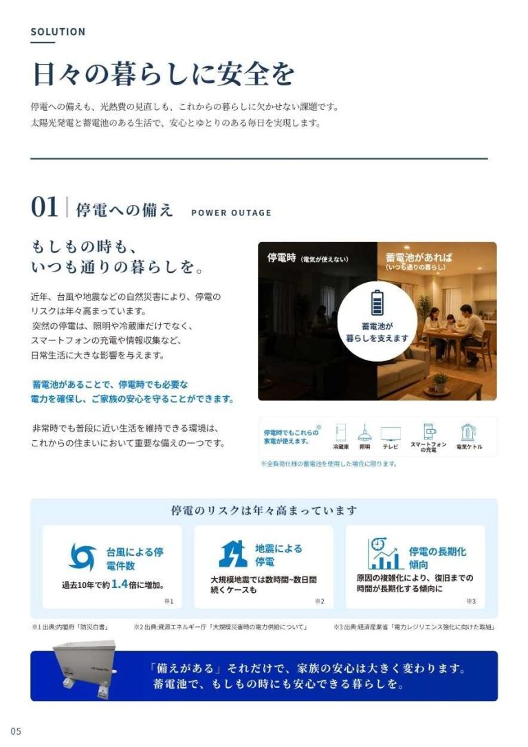 エネルギー関連企業 パンフレットデザイン（全16ページ）