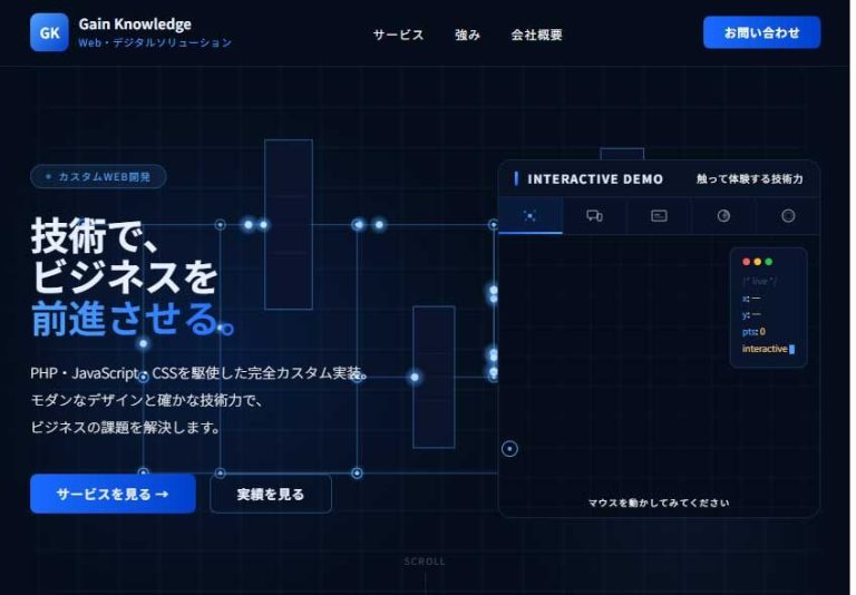Gain Knowledge コーポレートサイト