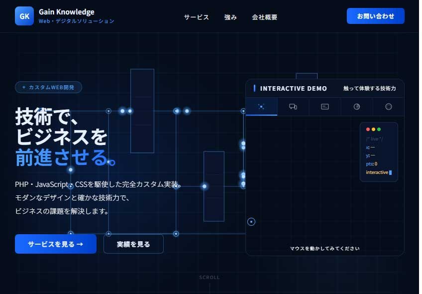 Gain Knowledge コーポレートサイト
