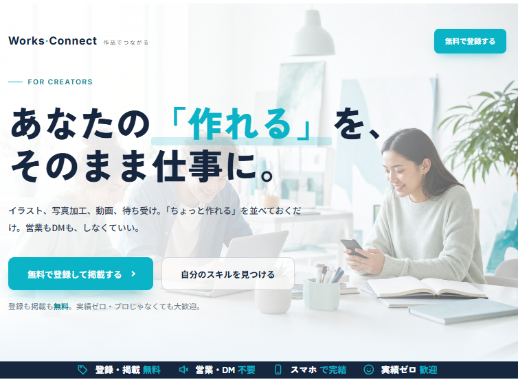 Works Connect LP（真夏の涼やかキラキラ海藻サラダ風）