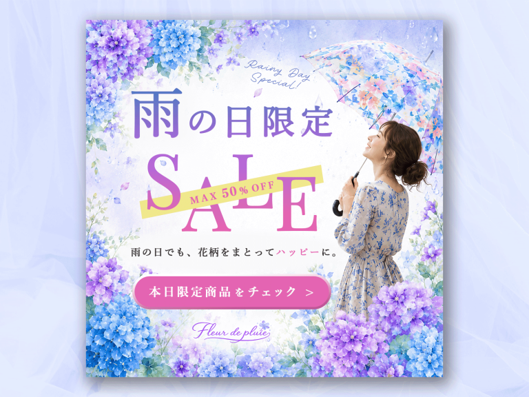ECサイト バナー