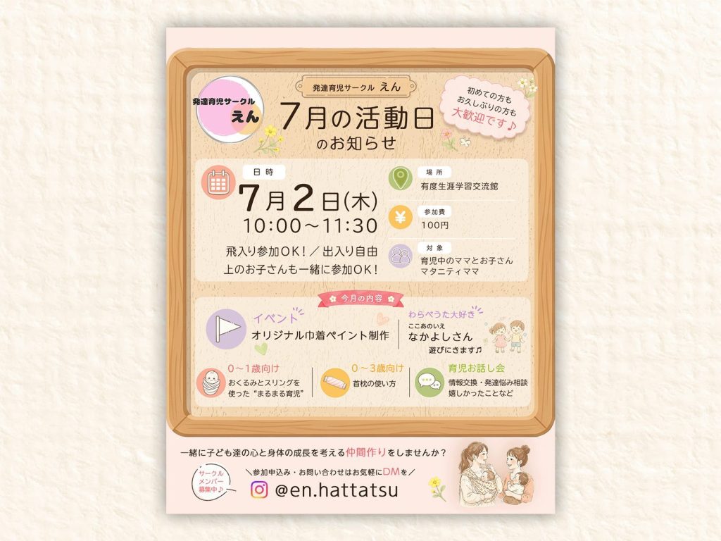 SNS投稿画像　ご依頼制作実績