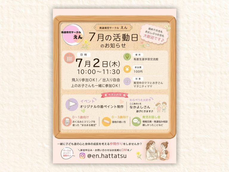 SNS投稿画像　ご依頼制作実績